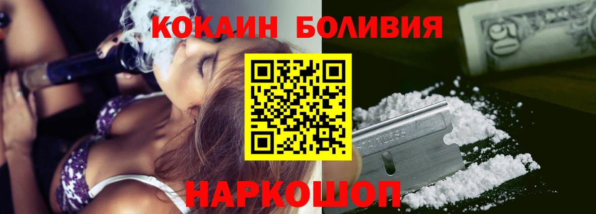 Cocaine Перу  Вход с VPN  Дагестанские Огни 