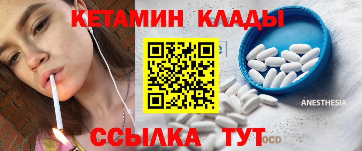 Кетамин ketamine Дагестанские Огни