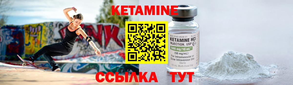 Кетамин ketamine  Вход с VPN  Кетамин VHQ  Дагестанские Огни 