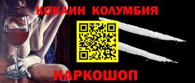 кокаин премиум Кинель