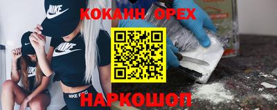 кокаин премиум Кинель