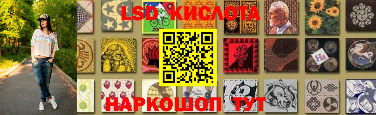 Лсд 25 экстази ecstasy  hydra ТОР  Дагестанские Огни  ЛСД экстази ecstasy  Вход с VPN 