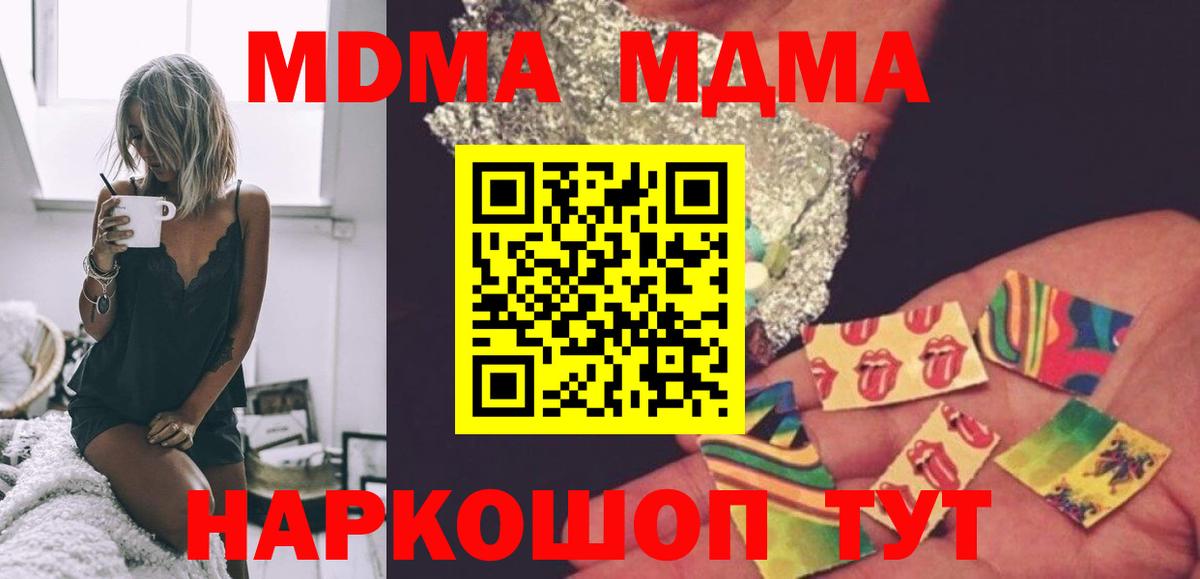 МДМА VHQ  Вход с VPN  MDMA молли  Дагестанские Огни 