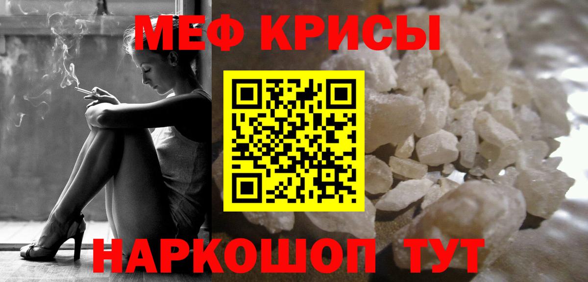 Меф кристаллы Дагестанские Огни