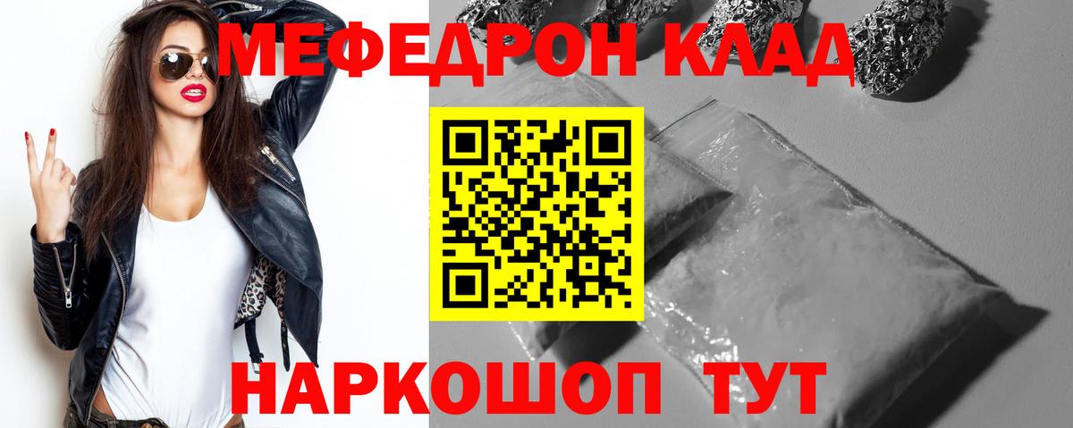 Дагестанские Огни  Меф мяу мяу  Меф  omg как зайти  Вход с VPN  МЕФ VHQ 