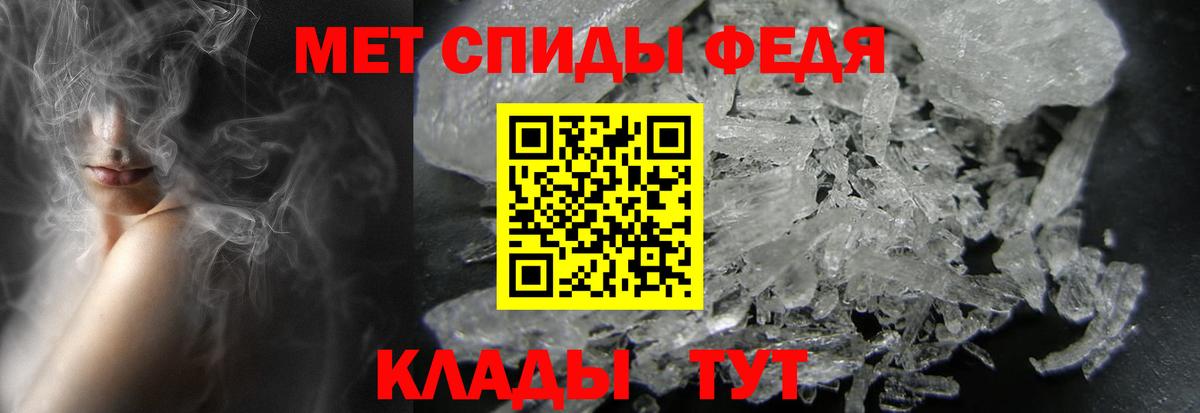 МЕТАМФЕТАМИН пудра Дагестанские Огни