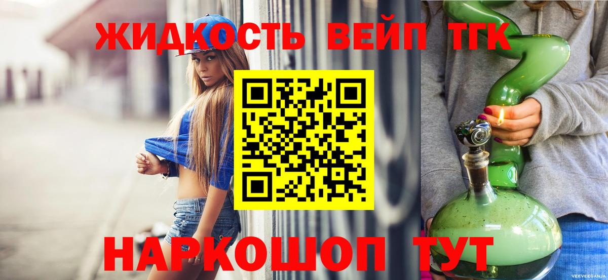 Дистиллят ТГК вейп Дагестанские Огни