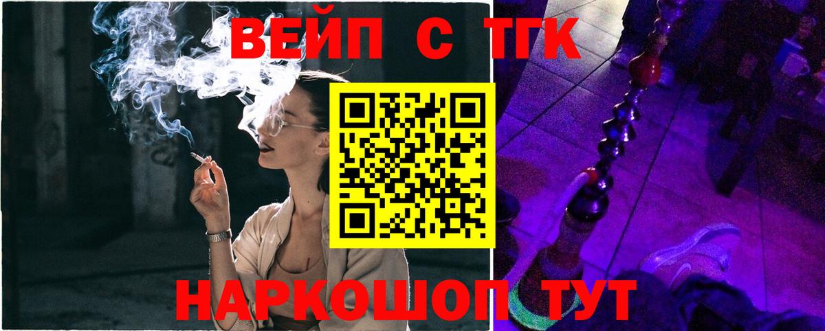 купить наркотики сайты  Дистиллят ТГК жижа  Вход с VPN  Дагестанские Огни 